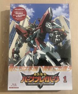 勇気爆発バーンブレイバーン1　Blu-ray ブルーレイ BD 第1巻 初回生産限定　5/10発売　※申込券無し/未再生品です