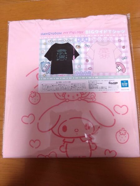 マイメロディ　BIGワイドTシャツ　BIG　ワイド　Tシャツ　ピンク　フリー