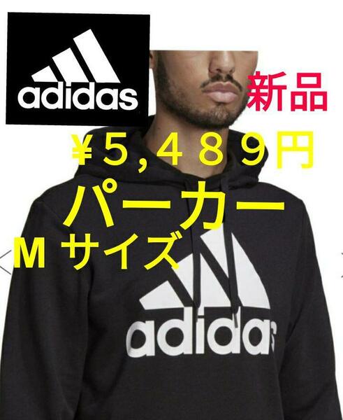 【新品】adidas（アディダス）29217　GK9540 スウェットパーカー