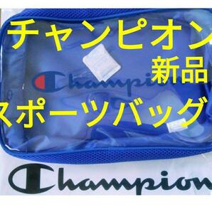 【新品】チャンピオンChampionスクリプトロゴ スポーツバッグ