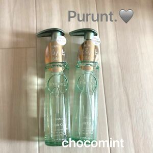 新品未使用★Purunt プルント♪コントロール 美容液ヘアオイル♪ 80ml×2 ホワイトサボン＆ムスクの香り♪ヘアケア