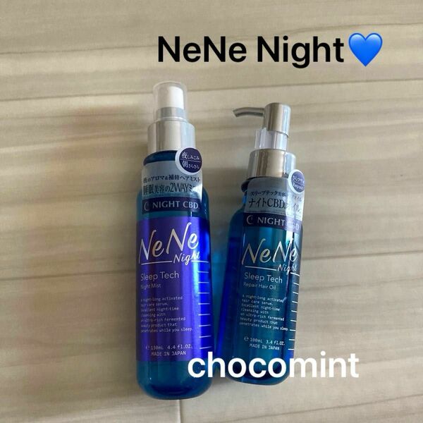 新品★NeNe Night ネネナイト♪スリープテックリペア　ヘアオイル100ml＋ナイトミスト130ml ♪ヘアトリートメント