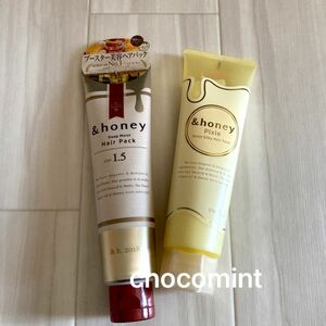 新品★&honey★アンドハニー　ピクシー モイストシルキー＋ディープモイスト　ヘアパック各130g ヘアケア　ヘアトリートメント