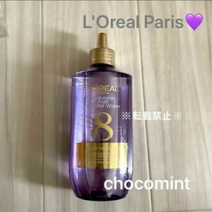 L'Oreal Paris(ロレアルパリ) ウォータートリートメント (200ml) ヘアトリートメント　ダメージケア　ヘアケア