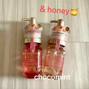 新品★アンドハニー＆honey☆メルティ　ヘアオイル100ml×2《モイストリペア/モイストリッチ》ヘアケア　ヘアトリートメント