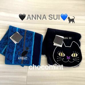 新品★２枚セット♪アナスイANNA SUI♪ネコ刺繍タオルハンカチ(ブラック) 蝶ネクタイキャット＆ストライプ　(ブルー )