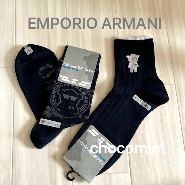 新品未使用★EMPORIO ARMANI エンポリオ アルマーニ マンガベア ソックス メンズ 25〜27 ブラック　靴下　2足