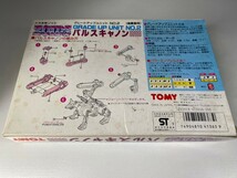 メカ生体ゾイド ZOIDS パルスキャノン 新品未組立品_画像2