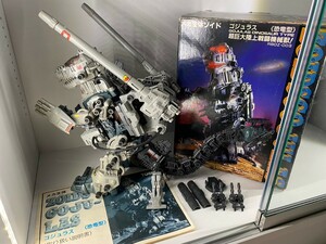 メカ生体ゾイド ZOIDS ゴジュラス 昭和ゾイド 昭和玩具 旧ゾイド