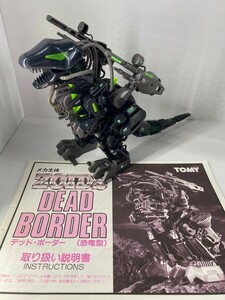  mechanism organism Zoids ZOIDS dead border Showa era Zoids Showa era toy old Zoids 