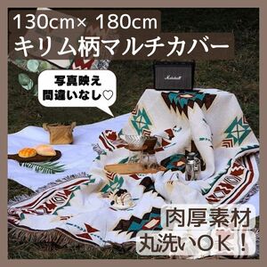 新品 ブランケット オルテガ キャンプ ラグマット 多用途 便利おしゃれ北欧敷物マルチカバーソファカバーボヘミアンネイティブ撮影布