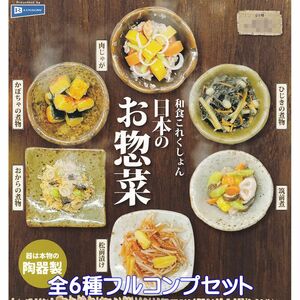 和食これくしょん 日本のお惣菜 レインボー 【全６種フルコンプセット】 器は本物の陶器製 おかず ミニチュア JAPANESEFOOD ガチャ N.96714