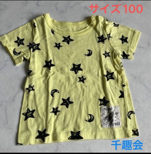半袖Tシャツ　サイズ100 黄色　星　三日月　PROBE SPACE 綿100% 千趣会　 カットソー　イエロー　ブラック　月　星