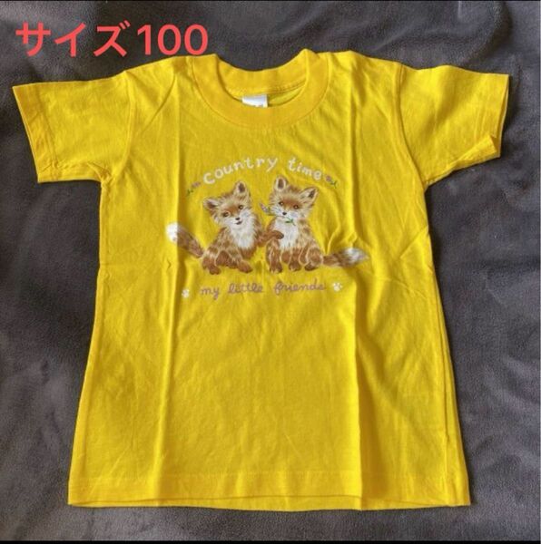 半袖Tシャツ キツネ　目立つ黄色　サイズ100 綿シャツ　FOX 