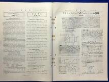 E187イ●戦前 電気雑誌 OHM オーム 昭和11年2月 アイコノスコープ式テレビジョンの実験/国産電気自動車の発展性/三極放電管に就て_画像5