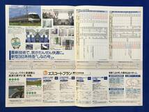 E264イ●【パンフ】「夏の臨時特急増発運転 しなの/ワイドビューひだ」 JR東海 1995年 座席表/時刻表/鉄道/リーフレット/当時物/レトロ_画像2