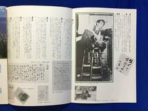 E425イ●【内容見本】 太宰治全集 新訂版 全12巻 筑摩書房 1975年 文:吉本隆明・三好行雄 リーフレット_画像3