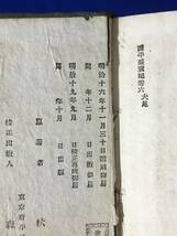 E110イ●「校正 絵本源平盛衰記 全」 原著者:秋里籬島 画:尾形月耕 明治19年 ボール紙本/古書/戦前_画像7