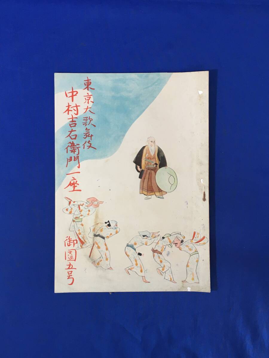 2024年最新】Yahoo!オークション -中村歌右衛門の中古品・新品・未使用品一覧 2024年最新】Yahoo!オークション -中村歌右衛門の中古品・新品・未使用品一覧