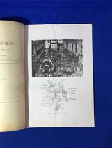 E399イ●芝浦レヴュー 昭和6年6月 芝浦製作所/鶴見工場試験場/オキサイドフィルム避雷器に就いて/配電線接地選択遮断装置/戦前_画像3