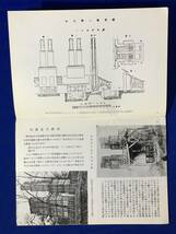 E464イ●「江川坦庵と反射炉」 戸羽山瀚 昭和38年 江川英龍/太郎左衛門/伊豆韮山代官/耐火煉瓦製造/火術伝習と農兵調練_画像2