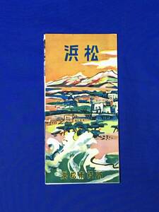 E872イ●【パンフ】 「浜松」 浜松市役所 観光案内/市全景/凧場まつり/八幡宮/中田島海岸/土産/特産/市街略図/リーフレット/昭和レトロ