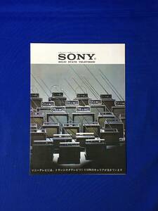 E1374イ●【カタログ】 「SONY SOLID STATE TELEVISION」 ソニー 1969年 テレビ/ステイタス/11/500/700/トランジスタ/昭和レトロ