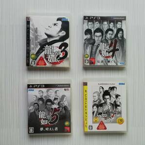 ps3　4本セット 龍が如く　3　4　5　見参！