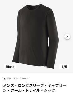 パタゴニア メンズ ロングスリーブ キャプリーン クール トレイル シャツ サイズM FA23モデル 長袖 ロンTシャツ 黒 ブラック 