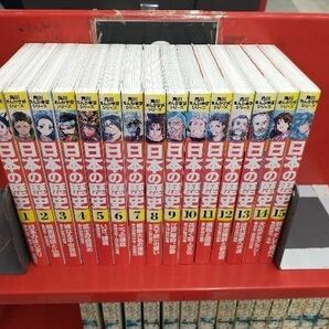 角川まんが学習シリーズ　 日本の歴史　全巻セット　全15巻