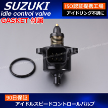 ISCV　スズキ　ワゴンR　MH21S　MH22S　MH23S　K6A　AWD　Sリミテッド　アイドル　スピード　コントロール　バルブ　スロットルボディ　_画像2