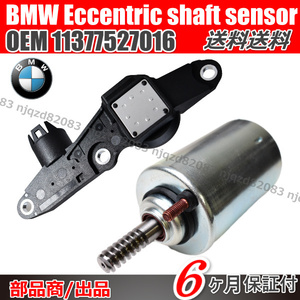 保証6ヶ月 新品 BMW E46 E90 E91 E92 E93 エキセントリック シャフト センサー VVTモーターSET 316i 318i 320i 11377527016　11377548387