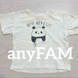 anyfam エニィファム　パンダ　Tシャツ　80サイズ　記名あり　 半袖Tシャツ　ベージュ　アイボリー　白　ホワイト　生成り