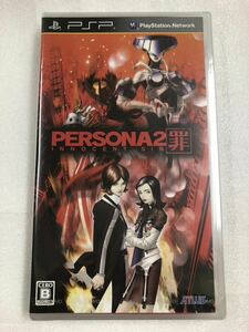 未開封品　PSP ゲームソフト ペルソナ2 罪 / PERSONA2 INNOCENT SIN ペルソナ2罪 