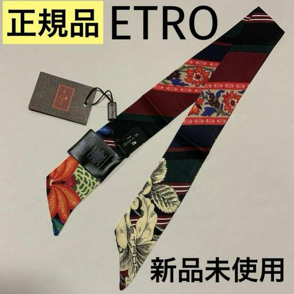 洗練されたデザイン エトロ ETRO 正規品 シルク ペイズリーナ スカーフ バンドー ツイリー 希少