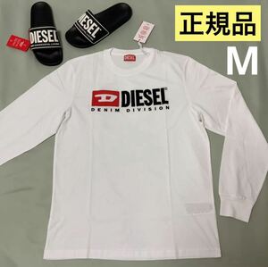 洗練されたデザイン　ディーゼル　DIESEL　正規品　T-JUST-LS-DIV　ホワイト　M　A03768 0GRAI　新モデル　#DIESELMAKO