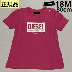 DIESEL