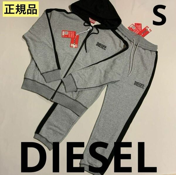 洗練されたデザイン　 DIESEL　スウェット①パーカー②パンツ 2点セット　S　A11280 0NEAH　A11280 0NEAH　2023-2024新製品