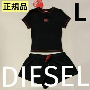 洗練されたデザイン　ディーゼル　DIESEL　正規品　Tシャツ　パジャマ　上下セット　ブラック　黒　Ufset-Sylvie　L　A13245 0TIAC　