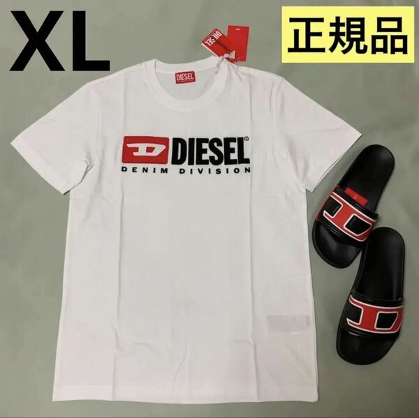 洗練されたデザイン　DIESEL　T-Diegor-Div　ホワイト　XL　A03766 0GRAI　新モデル¥13,200税込