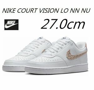 新品 27.0㎝ ナイキ ウィメンズ コート ビジョン ロー スニーカー NIKE W NIKE COURT VISION LO NN NU FN7323-100