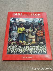 255洋書◆Jade and Iron: Latin American Tales from Two Cultures◆編集：Patricia Aldana／1996年出版☆ラテンアメリカ先住民、植民地
