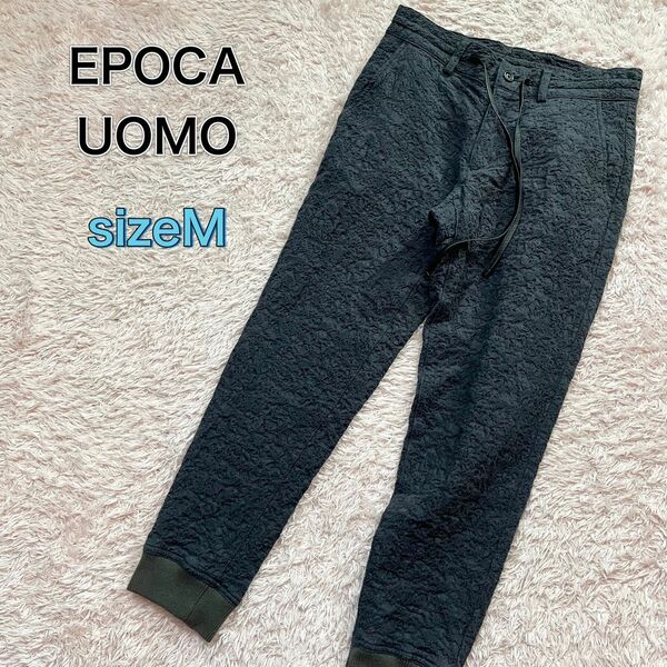 EPOCA UOMO イージージョガーパンツ　3D凹凸加工　グレー　サイズM