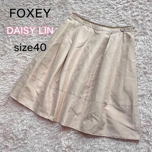 FOXEY DAISY LIN シルク　フレアスカート　ヒザ丈　ベージュ　サイズ40