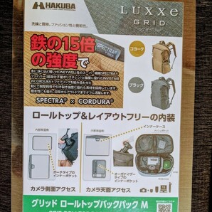 LUXXE LUXXe （ラクゼ） グリッド ロールトップバックパック M ブラック SLX-GRBPMBKの画像6