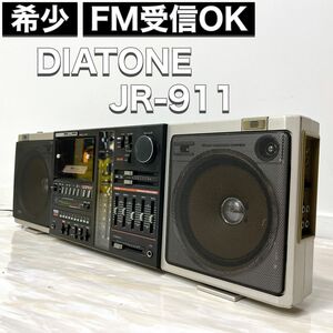 DIATONE ダイヤトーン 三菱電機 ステレオラジカセ JR-911 ジャンク