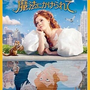 魔法にかけられて 2-Disc・【DVD】・0063