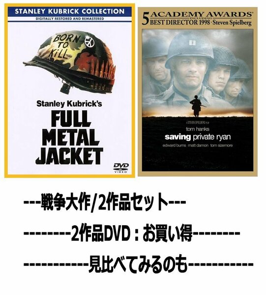 戦争大作：おすすめ/2作品セット 【DVD】・0066