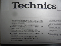 ゆうパック着払い　Technics　テクニクス　3Way　マルチユーススピーカーシステム　SB-F20 　2本セット ジャンク扱い_画像6