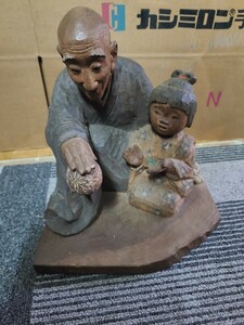 熊谷幸太郎 作 木彫彩色 置物 木工芸 手鞠　女の子　お爺さん